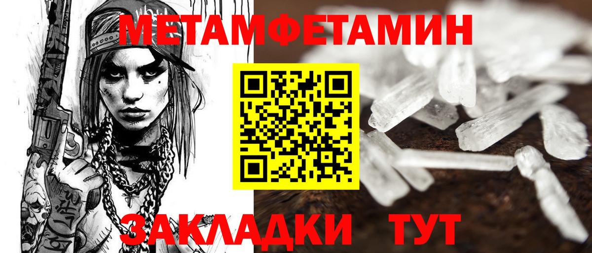 АМФЕТАМИН 97% Тимашёвск