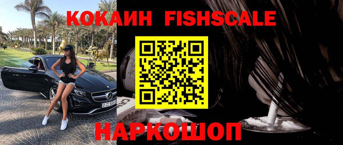 Тимашёвск  Cocaine Перу  Cocaine 97%  Вход с VPN 