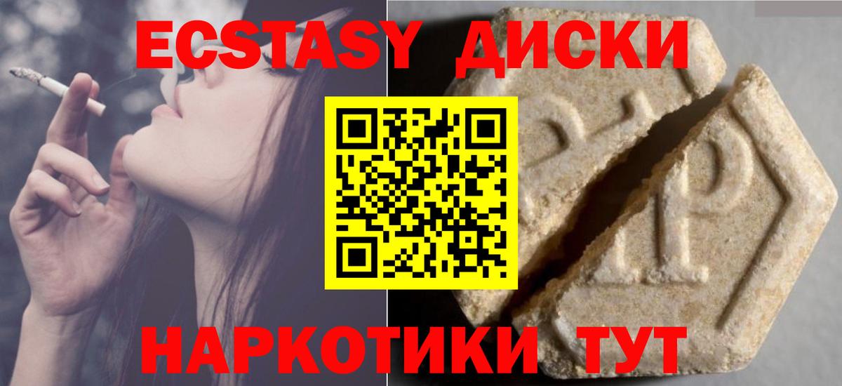 Экстази Punisher Тимашёвск