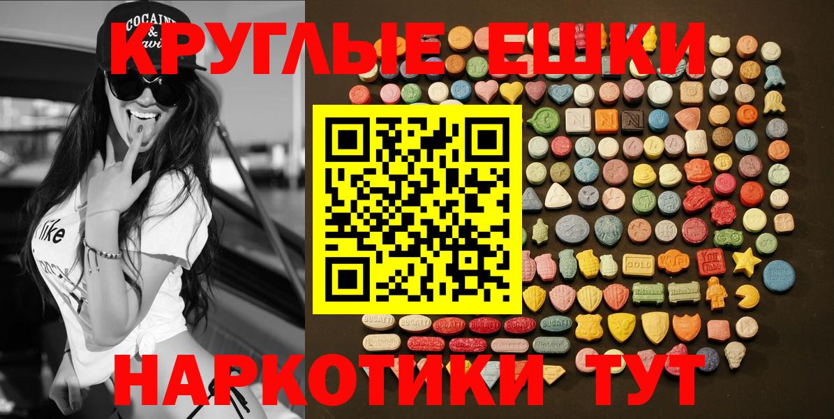 Экстази таблы  Вход с VPN  Ecstasy 280 MDMA  Тимашёвск 