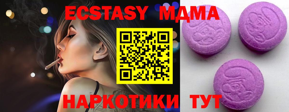 Экстази Тимашёвск