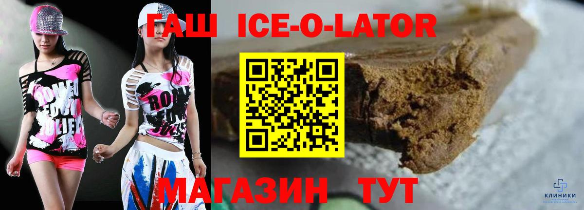 ГАШ  ГАШ Premium  Тимашёвск  Вход с VPN  ГАШ хэш 