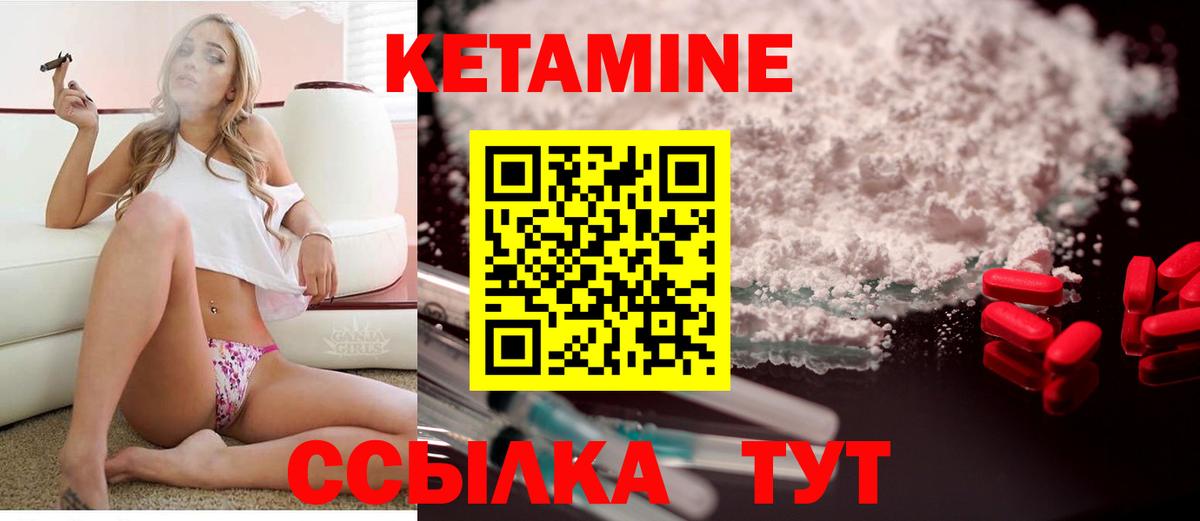 Тимашёвск  КЕТАМИН VHQ  Кетамин ketamine  kraken онион  Вход с VPN 