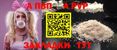 apvp Будённовск
