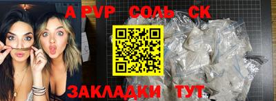 apvp Будённовск