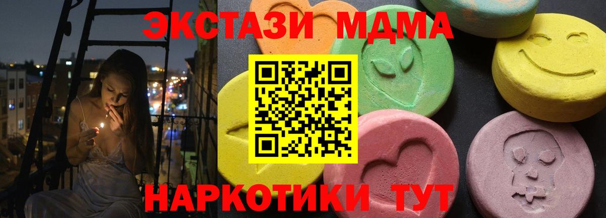 MDMA молли  MDMA  Тимашёвск  Вход с VPN 