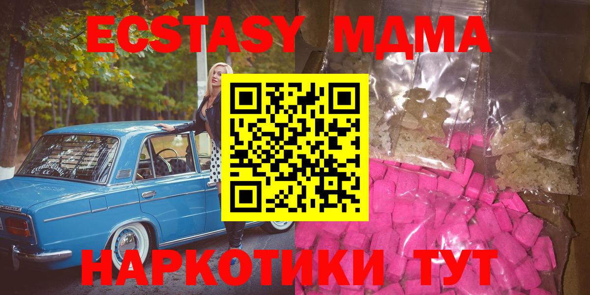 MDMA VHQ Тимашёвск