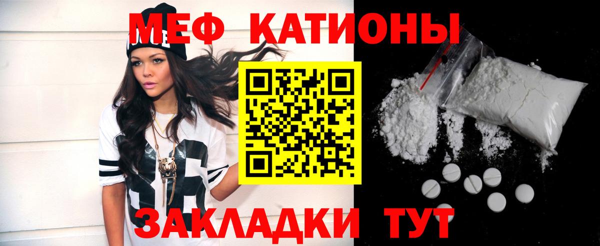 МЕФ VHQ  Меф  Тимашёвск  Меф  Мефедрон кристаллы  Вход с VPN 