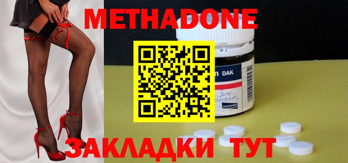 МЕТАДОН мёд Тимашёвск