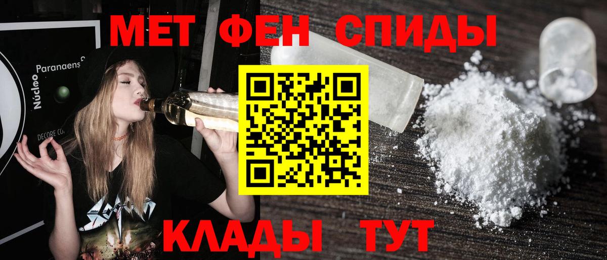 Тимашёвск  МЕТАМФЕТАМИН Methamphetamine  Вход с VPN 