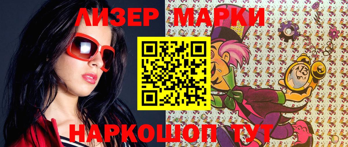 Марки 25I-NBOMe 1,5мг  Марки N-bome  Тимашёвск  Вход с VPN 
