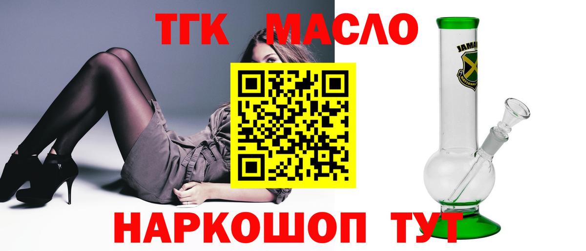Дистиллят ТГК вейп с тгк Тимашёвск
