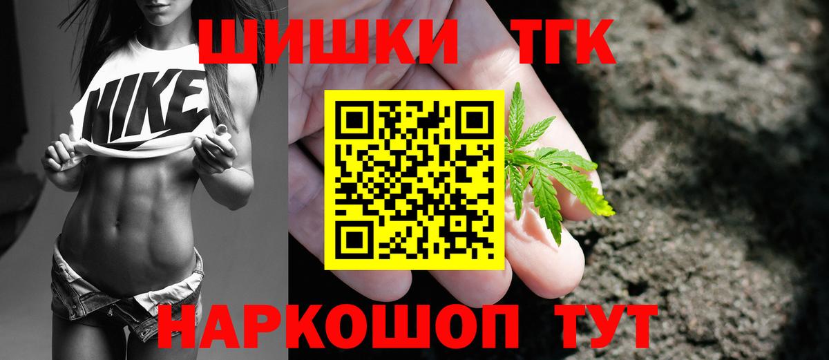 Каннабис план  Бошки марихуана Bruce Banner  Тимашёвск  Канабис THC 21%  Вход с VPN 